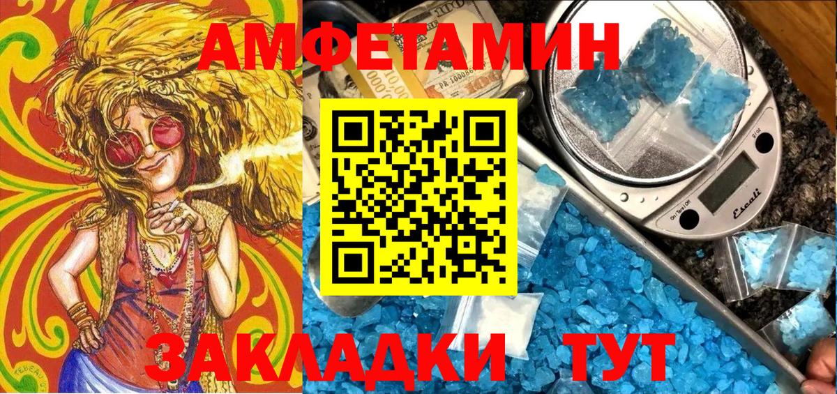 Амфетамин Розовый  Amphetamine  Amphetamine  Вход с VPN  Минеральные Воды 