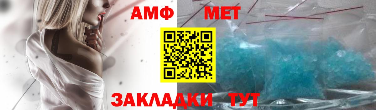 Amphetamine Premium Минеральные Воды