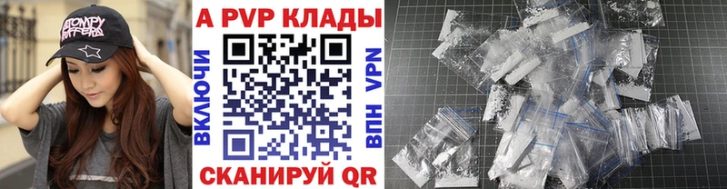 продажа наркотиков  Минеральные Воды  Alfa_PVP СК КРИС 