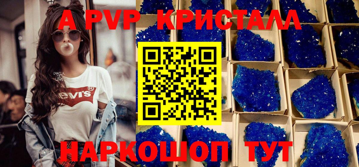 APVP мука  Альфа ПВП крисы CK  Alpha-PVP  Вход с VPN  купить закладку  Минеральные Воды 