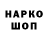 Кодеиновый сироп Lean Purple Drank Game Garah