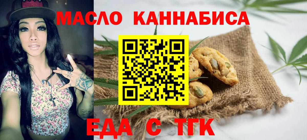 Печенье с ТГК марихуана Минеральные Воды