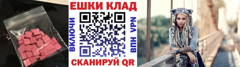 ЭКСТАЗИ ешки Минеральные Воды