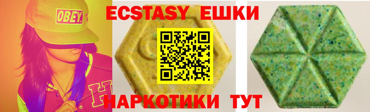 Минеральные Воды  что такое наркотик  ЭКСТАЗИ  ЭКСТАЗИ 250 мг  Вход с VPN  Экстази круглые 
