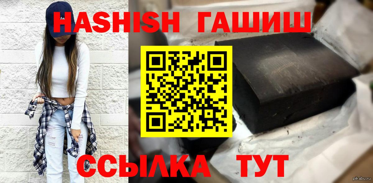 ГАШ индика сатива  Гашиш  Минеральные Воды  Вход с VPN  ГАШИШ VHQ 