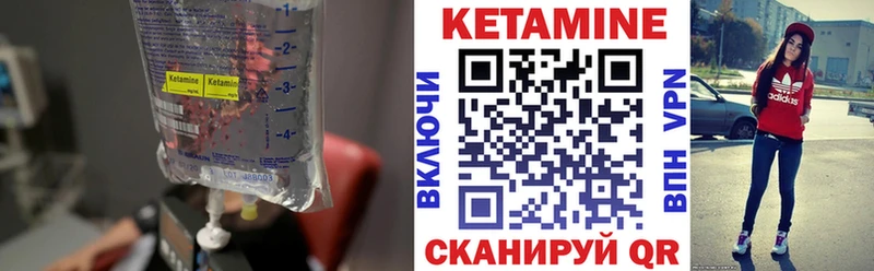 КЕТАМИН ketamine  Минеральные Воды 