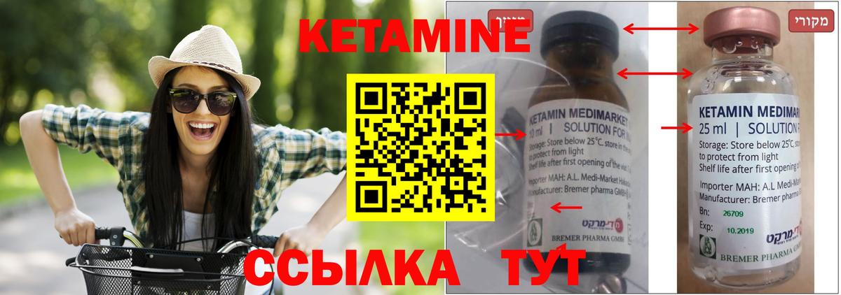 Кетамин VHQ  Кетамин ketamine  Минеральные Воды  Вход с VPN 