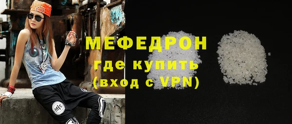 меф VHQ Бородино