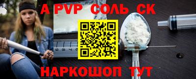 альфа пвп Кандалакша