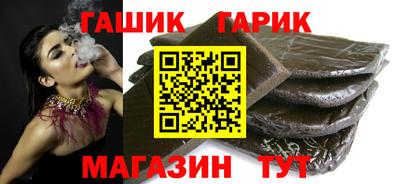гашик Канаш