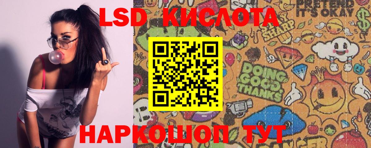 ЛСД экстази ecstasy  Лсд 25 экстази  Минеральные Воды  LSD-25 экстази кислота  Вход с VPN 