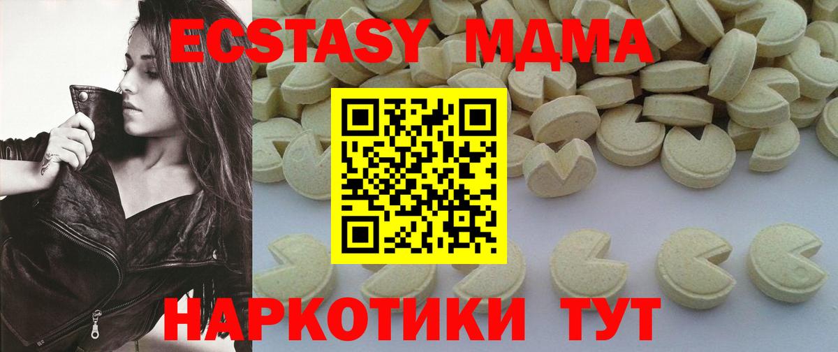 МДМА Molly Минеральные Воды