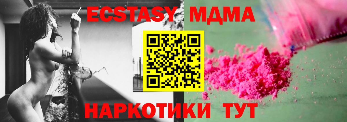 МДМА кристаллы  Вход с VPN  MDMA кристаллы  MDMA  Минеральные Воды 