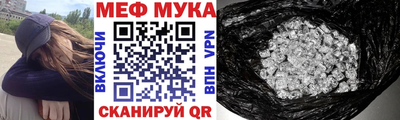 дарнет шоп  кракен ONION  МЕФ mephedrone  Минеральные Воды 