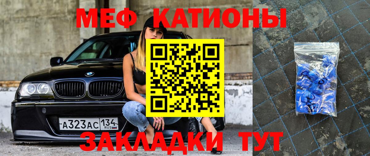 Меф мяу мяу мука Минеральные Воды