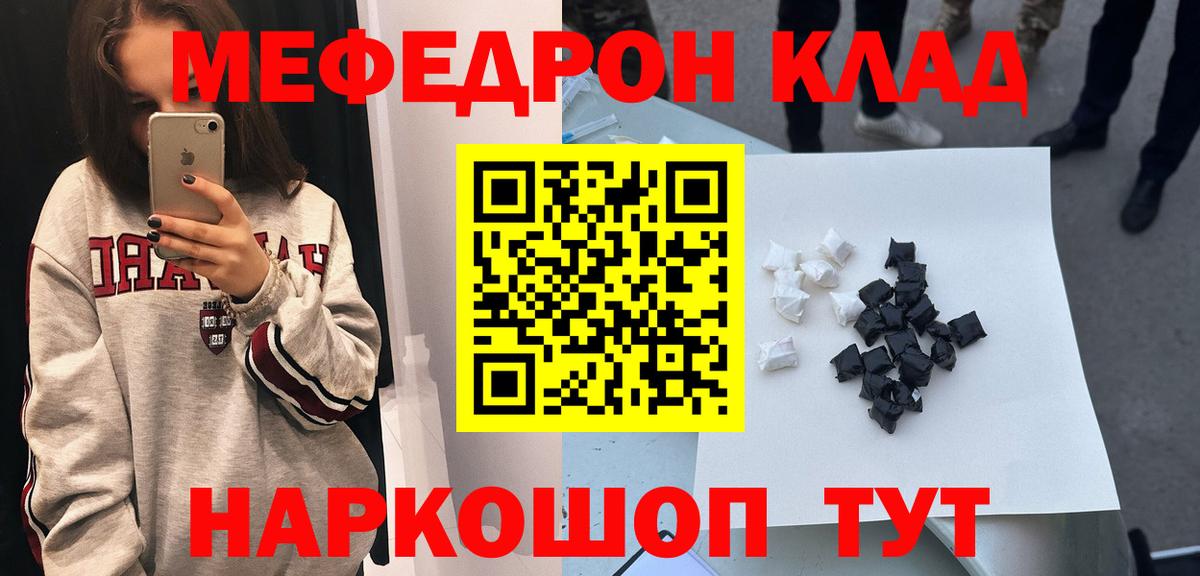 Мефедрон 4 MMC  Меф  Минеральные Воды  Вход с VPN  Меф  наркошоп  Мефедрон VHQ 