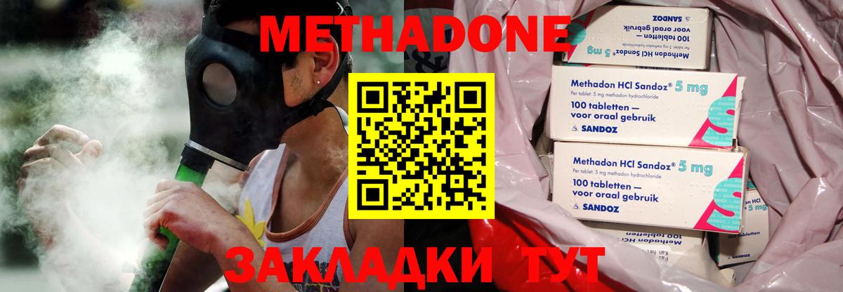 Минеральные Воды  Метадон VHQ  Метадон methadone  omg ONION  Вход с VPN 