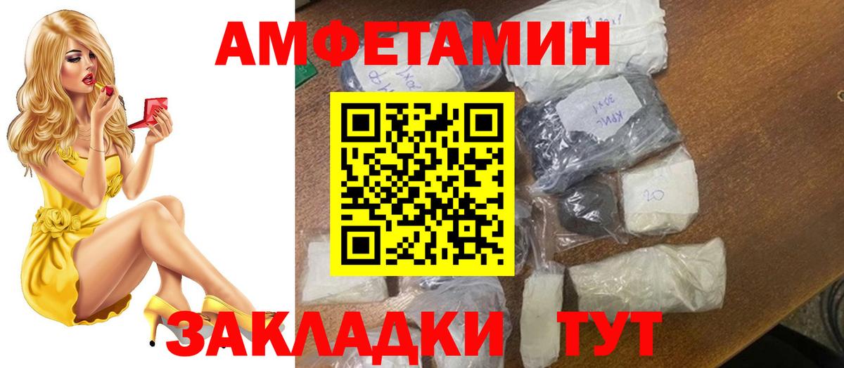 МЕТАМФЕТАМИН кристалл Минеральные Воды