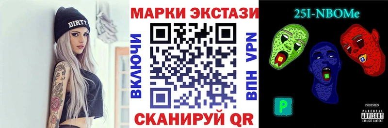 Марки 25I-NBOMe 1500мкг  где купить наркоту  Минеральные Воды 