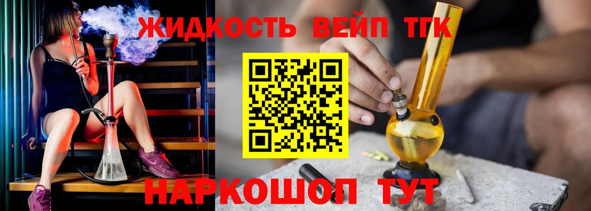 ТГК гашишное масло Минеральные Воды